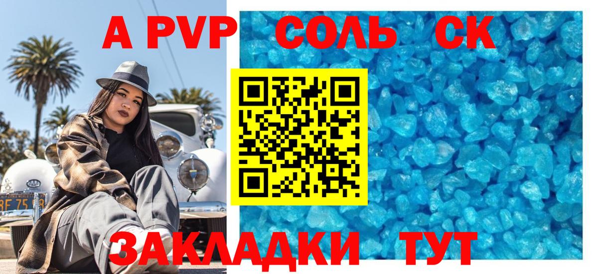 APVP VHQ  Вход с VPN  Тельмана  Alpha-PVP кристаллы  купить наркоту  Альфа ПВП Соль 