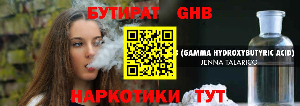 Бутират  БУТИРАТ бутик  Вход с VPN  Тельмана 