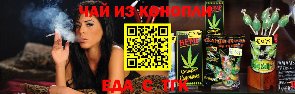 Canna-Cookies конопля  Вход с VPN  Тельмана 
