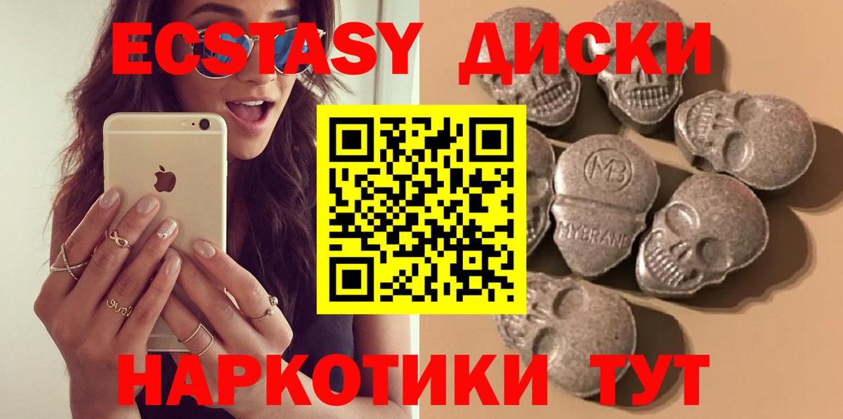 Ecstasy 99%  Ecstasy Philipp Plein  Вход с VPN  ЭКСТАЗИ  Тельмана 