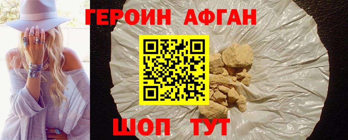 Тельмана  Героин Афган  Вход с VPN 