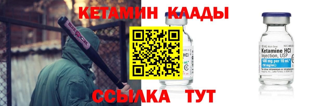 Кетамин VHQ  Вход с VPN  КЕТАМИН ketamine  Тельмана 