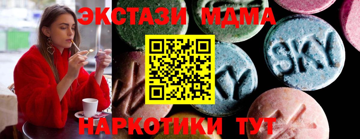 Тельмана  MDMA  Вход с VPN  MDMA кристаллы  МДМА кристаллы 