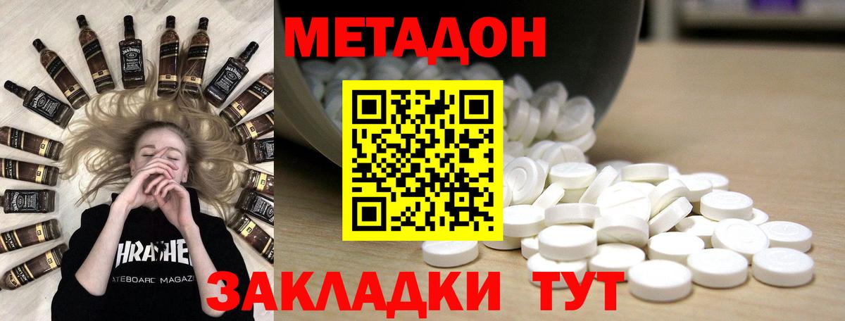 площадка какой сайт  Метадон VHQ  Метадон methadone  Вход с VPN  Тельмана 