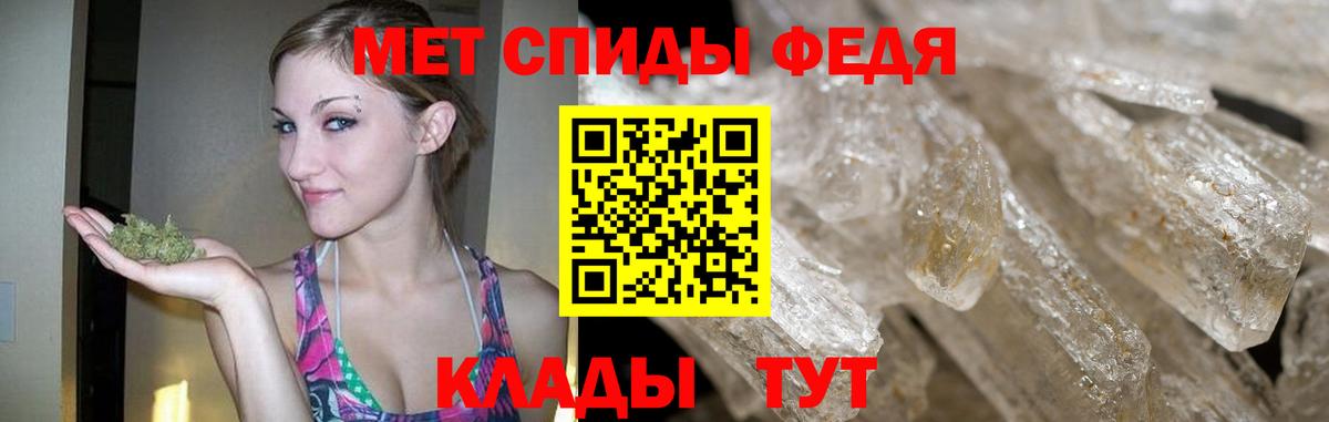 Первитин Methamphetamine Тельмана