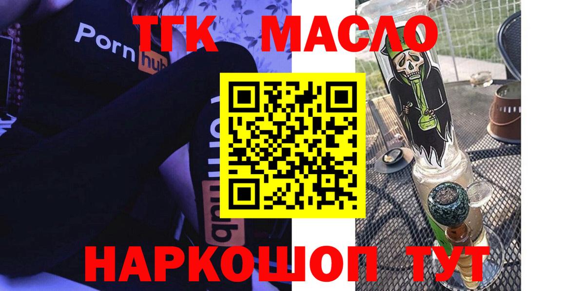 Дистиллят ТГК концентрат  купить наркотики цена  блэк спрут ссылка  Вход с VPN  Тельмана 