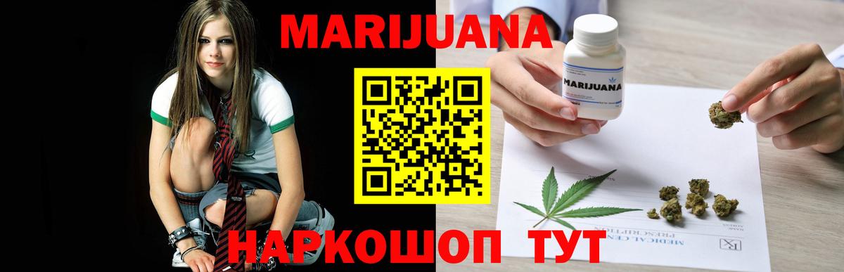 Канабис AK-47  Вход с VPN  Тельмана  Шишки марихуана индика 